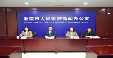 【新闻发布】决胜“十四五” 谱写新篇章系列主题新闻发布会（第三场）召开：介绍淮南市“十四五”工业经济发展主要成就